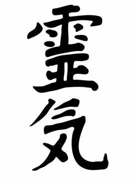Japanese kanji symbols for Reiki healing energy
